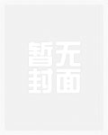 靠着马甲成为了世界之主